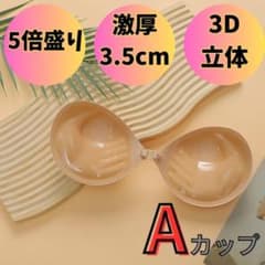 ▲5배 모듬 누브라 실리콘 브라 3.5cm A컵 수영복 미유 3D 입체
