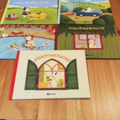 専用　バムとケロ　5冊セットのサムネイル