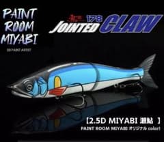 【限定】ジョイクロ178 TYPE-F 2.5D 瀬鮎カラーのサムネイル