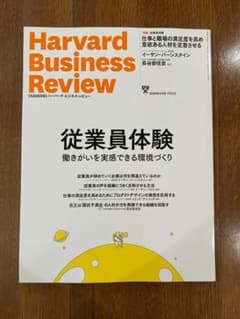 Harvard Business Review 2025年2月号のサムネイル
