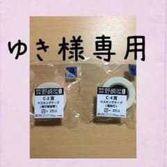 月刊少女野崎くん マステ   ゆき様専用のサムネイル