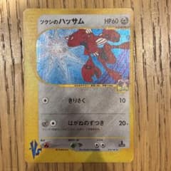 ポケモンカード ツクシのハッサム vs 013/141 - メルカリ