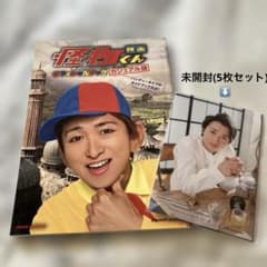 嵐 大野智くん グッズ - メルカリ