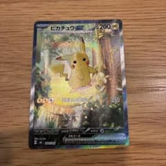 【センタリング良好】ピカチュウex スタートデッキ100 バトルコレクション センタリング良好】ピカチュウex スタートデッキ100 バトル