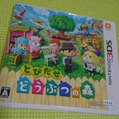 とびだせどうぶつの森のサムネイル
