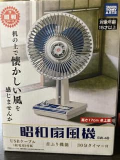 昭和レトロ USB卓上扇風機 SW-4Bのサムネイル