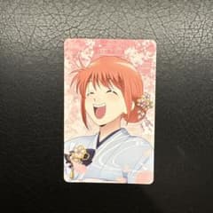 銀魂 銀魂日和 HANA BIYORI はなびより 特典 カード 神楽のサムネイル