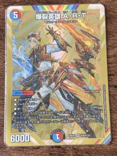 メルカリ便 爆裂英雄 A・R・T ART サイン 秘 シク シークレット 4枚 爆裂英雄 art シークレット - メルカリ