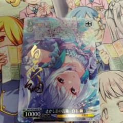 ヴァイス さかしまの言葉 白石 紬 SP ミリオンライブ - メルカリ