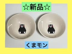 ☆新品☆ くまもん可愛いお皿のサムネイル