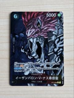 イーザンバロンVナス寿郎聖 パラレル ワンピースカード 受け継がれる