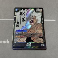 ドラゴンボールフュージョンワールド 孫悟空 SB02‐038 SR - メルカリ
