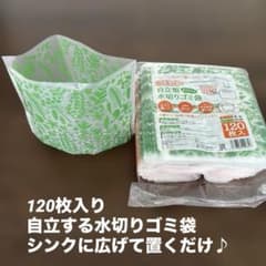 らくらっくー 自立型水切りゴミ袋 ミニサイズ 120枚入のサムネイル