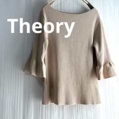 Theory セオリー ラッフルスリーブ ニット 七分丈 ベージュのサムネイル
