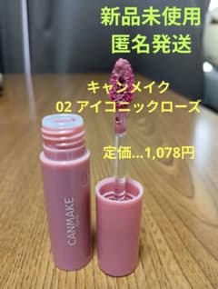 [신품 미사용] 캔 메이크 글라스 틴트 시럽 02 아이코닛 클로즈