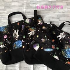 入学グッズセット(宇宙) 男の子 レッスンバッグ 上履き袋 体操着袋