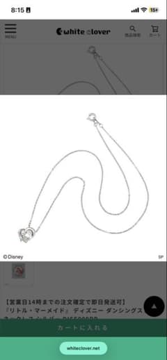 マ*ス様 Disney リトルマーメイド ネックレス　White Cloverのサムネイル