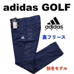 【73】秋冬 アディダス ゴルフ 保温 防風 裏地フリース ボンディングパンツ紺 73】秋冬 アディダス ゴルフ 保温 防風 裏地フリース ボンディング