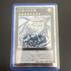 伝説の白き龍 EP13-JP051 - メルカリ