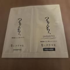 つるりんちょ。SARARITO シャンプー・トリートメントセットのサムネイル