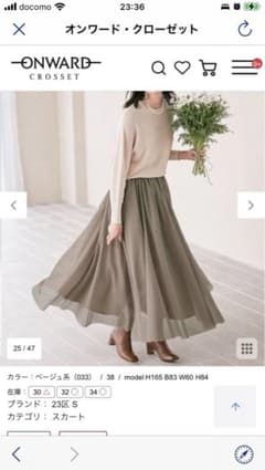 23区スカートのサムネイル