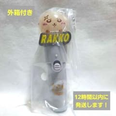 ★匿名発送★ ちいかわ ライトスティック チャーム ラッコ 【新品】のサムネイル