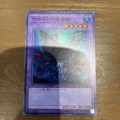 テセウスの魔棲物のサムネイル