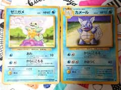 旧裏面 ゼニガメ カメール 第一弾拡張パック 2枚セット - メルカリ