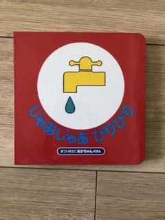 新品⭐︎じゃあじゃあびりびりのサムネイル