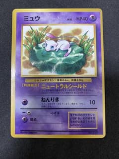 旧裏 まとめ売り 38枚 ミュウ プロモ ミュウ 旧裏 月刊コロコロコミック プロモ 光沢あり PROMO - メルカリ
