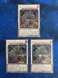 遊戯王OCG サイコ・エンド・パニッシャー(シークレットレア) 3枚セットのサムネイル