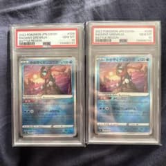 かがやくゲッコウガ psa10 連番 2枚セット - メルカリ