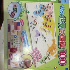 くもん 世界の国旗  サイサイ様専用のサムネイル