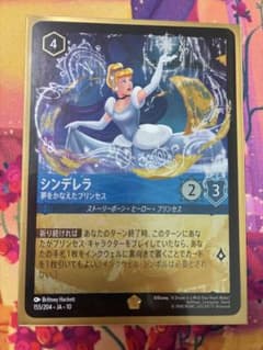 Lorcana シンデレラ 夢をかなえたプリンセス 3枚セットFOIL ロルカナ ロルカナ】foil シンデレラ 夢をかなえたプリンセス レジェンダリー