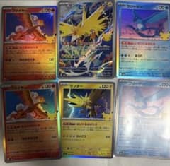 ポケモンカード ファイヤー サンダー フリーザー 6枚セットのサムネイル