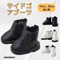 着せ替え ぬいぐるみ服 20cm 靴 シューズ チャック付 推し活-X003
