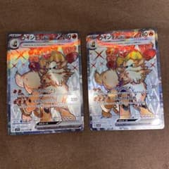 ポケモンカード　ウインディex SR セット売りのサムネイル