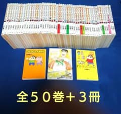 クレヨンしんちゃん 全50巻+3冊セット - メルカリ
