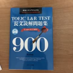 TOEIC® L&R TEST 長文読解問題集 TARGET900のサムネイル