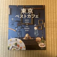 東京ベストカフェのサムネイル
