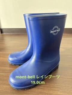 モンベル　レインブーツ　子供用　19.0cmのサムネイル