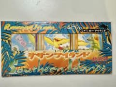 ポケモンカード サザンアイランド レインボーアイランド　開封ありのサムネイル