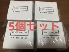 メルカリ最安値】ボディアーキ マトリックスジェリー 30g 5個 - メルカリ