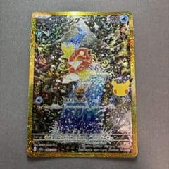 コイキング 30th 復刻165/103 ARのサムネイル