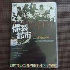 爆裂都市 EXPLOSIVE CITY DVDセル版 - メルカリ