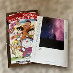 노벨티 영화 도라에몽 참새의 문 닫기