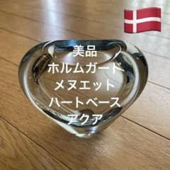 【美品】ホルムガード メヌエット ハートベース アクア 美品】ホルムガード メヌエット ハートベース アクア - メルカリ