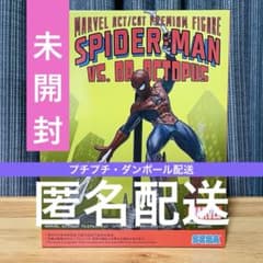 MARVEL ACT/CUT プレミアム　フィギュア　スパイダーマン　オクトパス