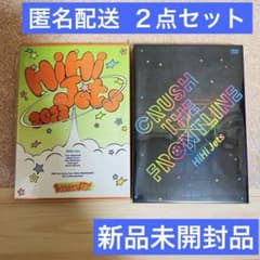 新品未開封品】HiHi Jets DVD・BluRay 2点セット - メルカリ