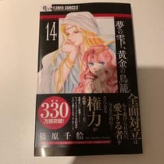 漫画のサムネイル